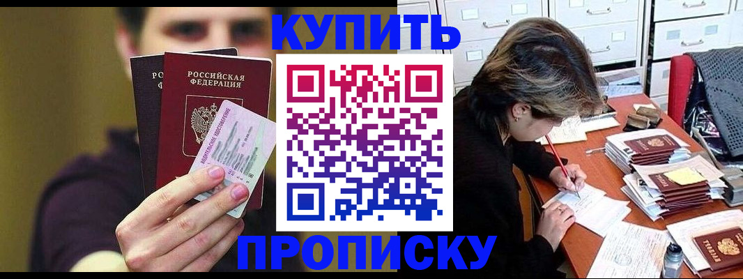 прописка в квартире в Ульяновске