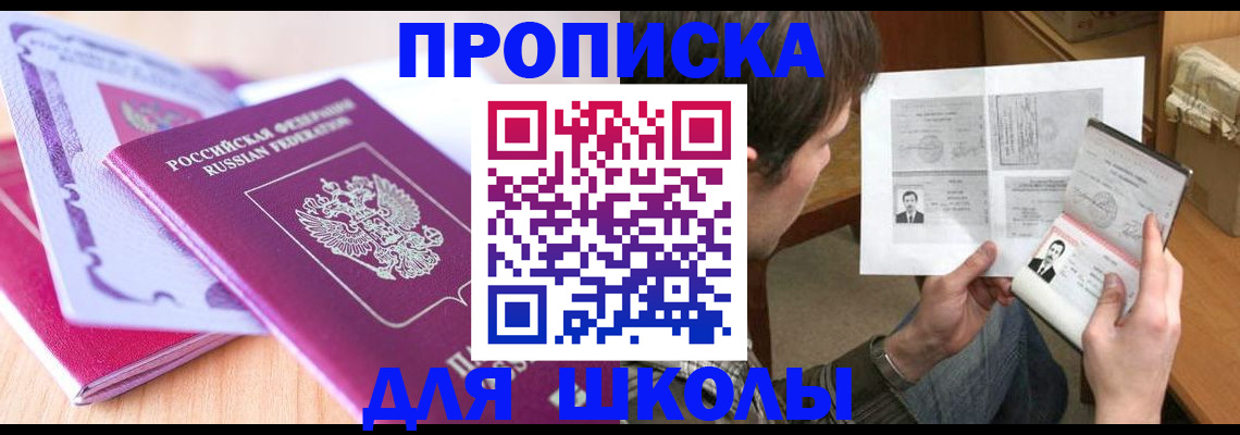 прописка для кредита в Ульяновске