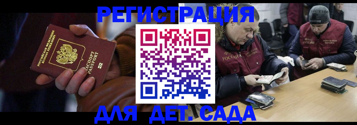 временная регистрация в Ульяновске