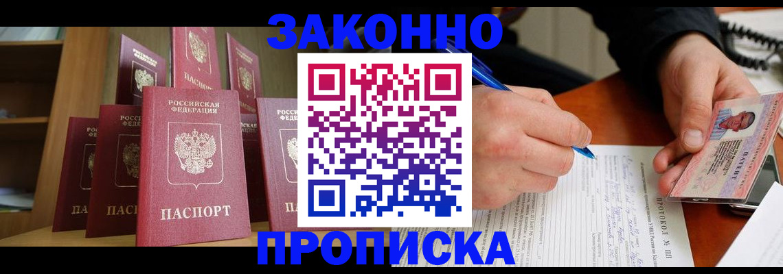 временная регистрация гарантия в Ульяновске