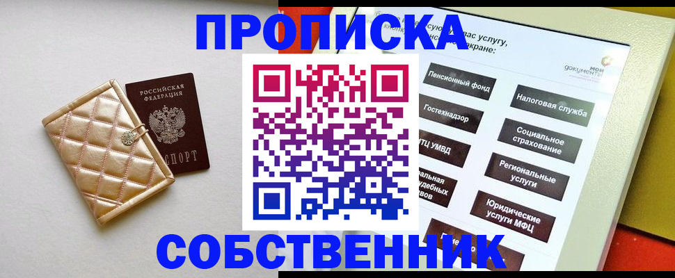 найти адрес прописки в Ульяновске