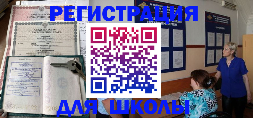 прописка от собственника в Ульяновске