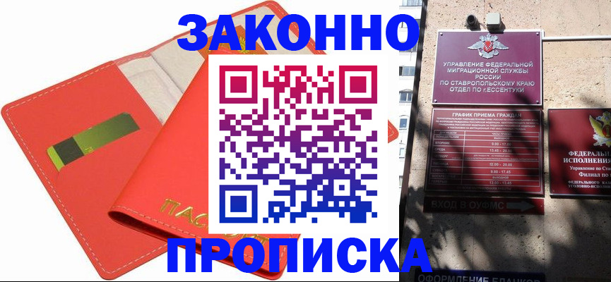 прописка для школы в Ульяновске