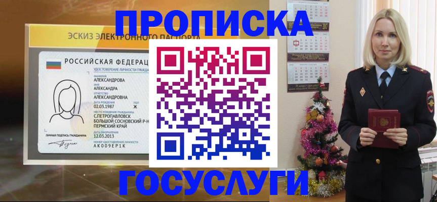 временная регистрация 2025 в Ульяновске