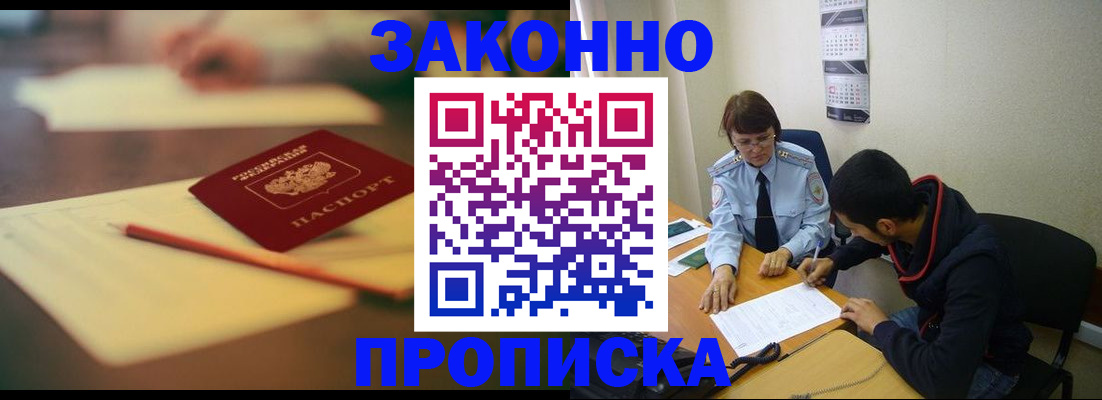 прописка поиск в Ульяновске