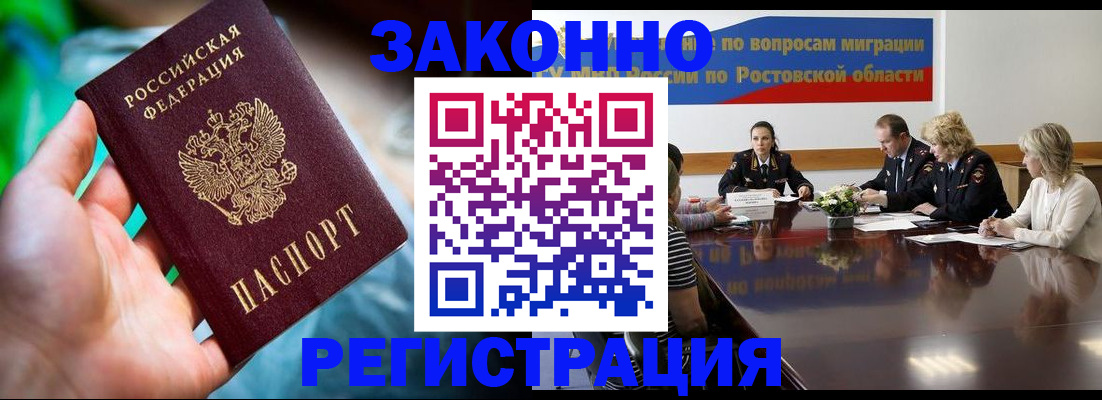временная регистрация собственник в Ульяновске